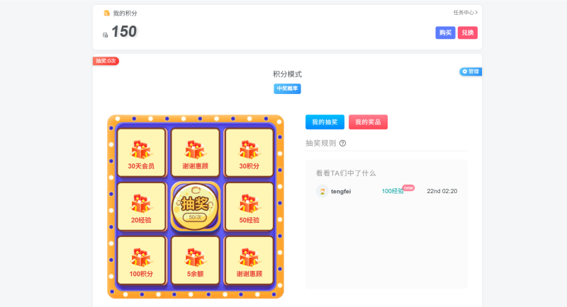 图片[2]-子比主题美化-最新抽奖插件v2.7.0_全开源无授权修-奇客源码