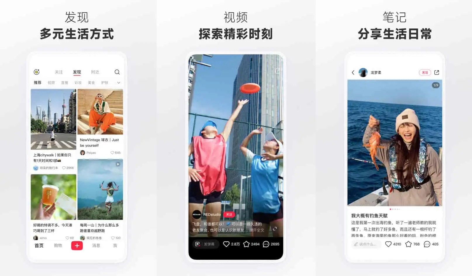 小红书 v8.49 内置模块 去广告版(Android)-奇客源码