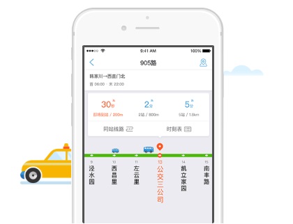 车来了v4.48 纯净版（Android）精准实时公交地铁神器-奇客源码
