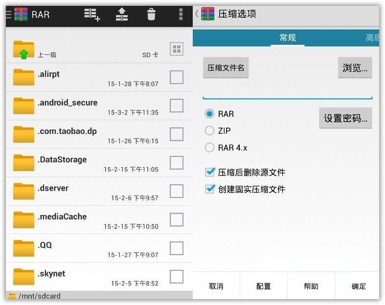 安卓解压缩 RAR 7.01 去广告版(Android)-奇客源码