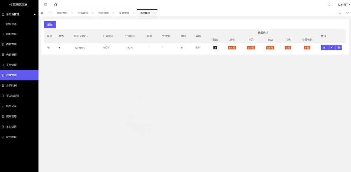 2024新版付费进群独立版源码（免公众号带定位9.9三合一）-奇客源码