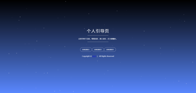 小众鼠标特效引导页 – HTML源码-奇客源码