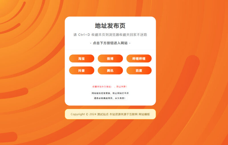 (自适应手机端)网址发布页pbootcms网站模板-奇客源码