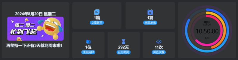 图片[2]-子比主题美化 – 首页底部统计小工具-奇客源码