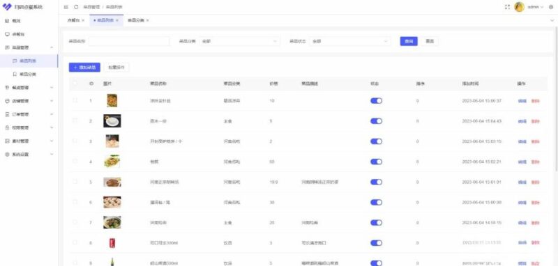图片[3]-开源多商户SaaS版扫码点餐系统-奇客源码