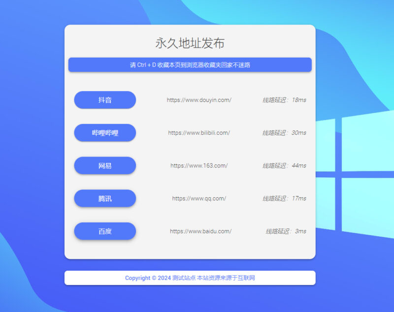 (自适应手机端)网址发布页pbootcms网站模板-奇客源码