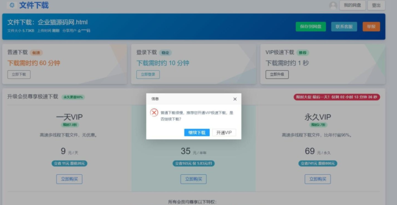 原版开源网盘系统源码，skpan网赚云盘网站源码-奇客源码