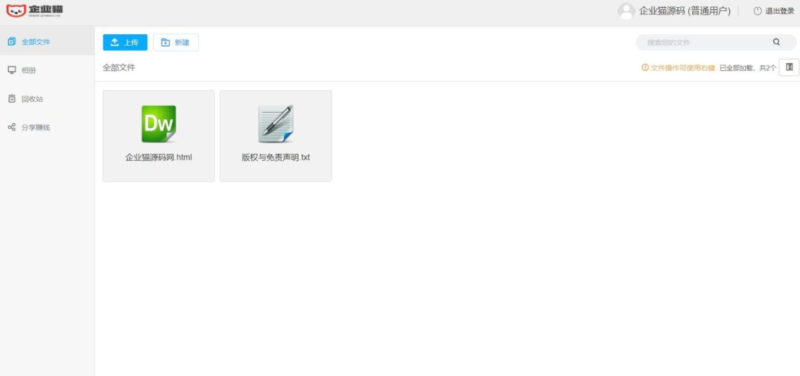 图片[3]-原版开源网盘系统源码，skpan网赚云盘网站源码-奇客源码