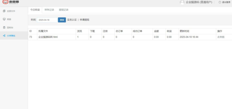 图片[2]-原版开源网盘系统源码，skpan网赚云盘网站源码-奇客源码