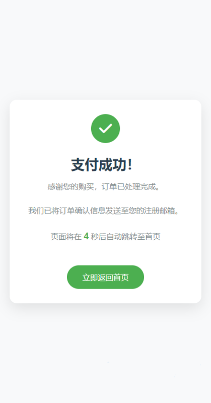 图片[3]-纯PHP写的自适应收款单页源码(对接易支付)-奇客源码