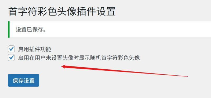 图片[2]-WordPress插件：首字符彩色头像-奇客源码