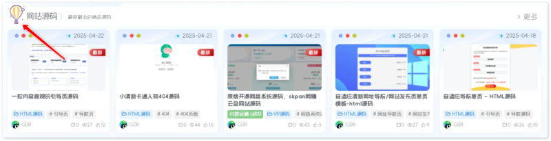 子比主题美化 – 首页自定义动态分类标题-奇客源码
