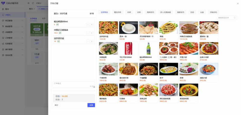 开源多商户SaaS版扫码点餐系统-奇客源码