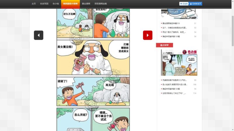 图片[3]-经典漫画站源码-php内核自带数据-奇客源码