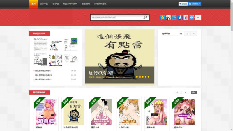 经典漫画站源码-php内核自带数据-奇客源码