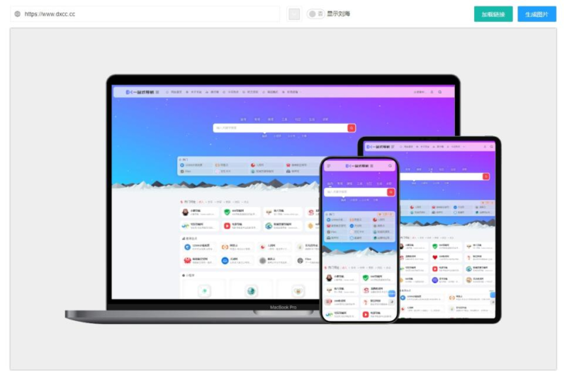 图片[2]-在线网页三合一缩略图生成工具-非iframe版无跨域问题-奇客源码