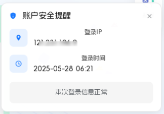 子比主题美化 – 增加一个用户登陆提示弹窗-奇客源码