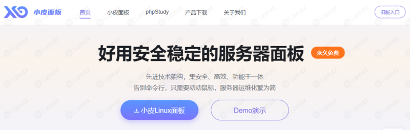 图片[3]-免费服务器运维面板工具推荐-奇客源码