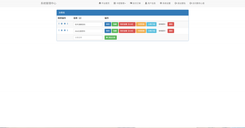 图片[3]-新版二开微信发卡小程序列表版-卡密系统支持流量主功能-奇客源码