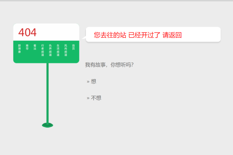 404页面-非常好看的简约清新源码-奇客源码