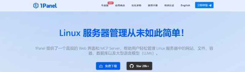 图片[2]-免费服务器运维面板工具推荐-奇客源码