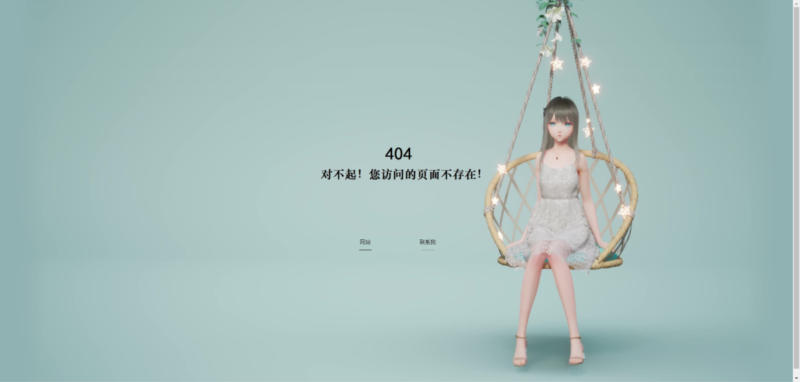 唯美动态个人404页面-奇客源码