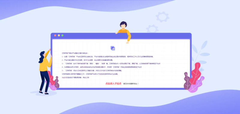2025超好看的网站维护页面-HTML源码-奇客源码