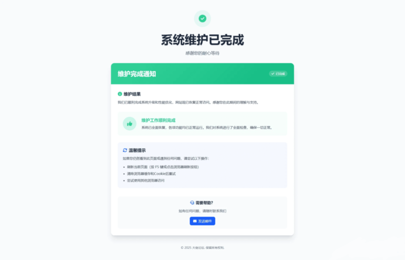 图片[3]-网站维护页面 plus+ HTML源码-奇客源码