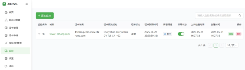 图片[21]-ALLinSSL- 开源免费的 SSL 证书自动化管理平台-奇客源码