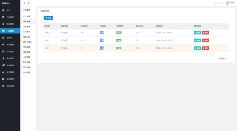 图片[8]-最新扫码点餐外卖配送餐饮小程序系统源码-奇客源码