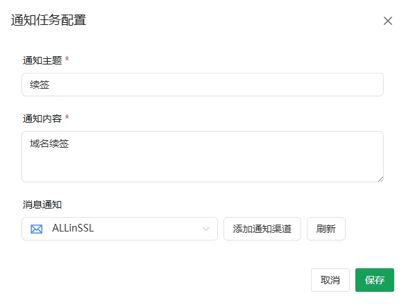 图片[15]-ALLinSSL- 开源免费的 SSL 证书自动化管理平台-奇客源码