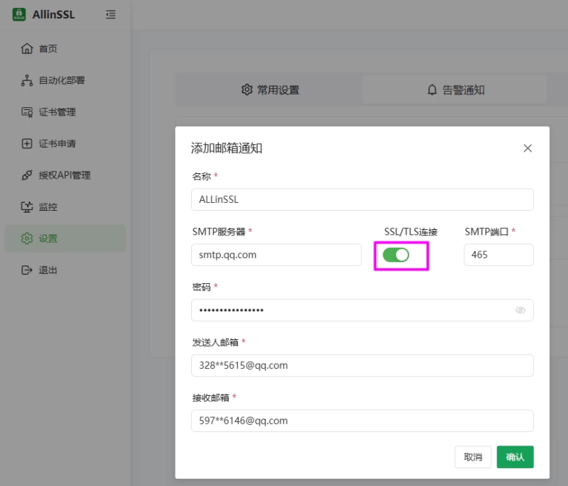 图片[16]-ALLinSSL- 开源免费的 SSL 证书自动化管理平台-奇客源码