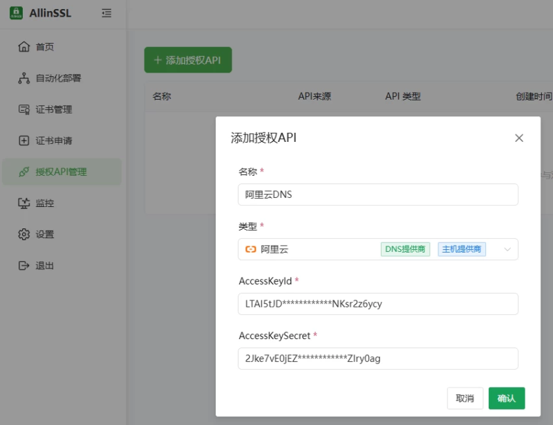 图片[9]-ALLinSSL- 开源免费的 SSL 证书自动化管理平台-奇客源码