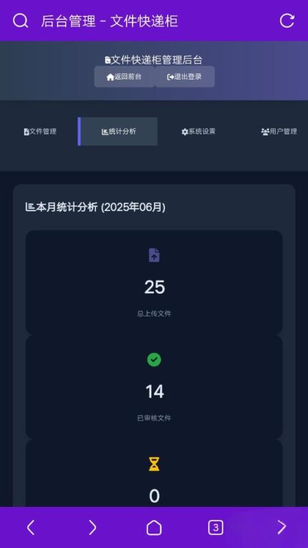 图片[3]-PHP文件快递柜源码5.0-奇客源码
