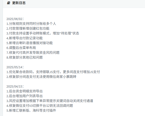 图片[2]-彩虹易支付快手支付插件-支持微信支付宝-奇客源码