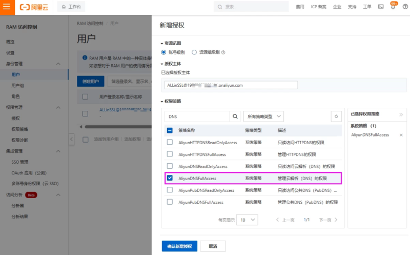图片[11]-ALLinSSL- 开源免费的 SSL 证书自动化管理平台-奇客源码