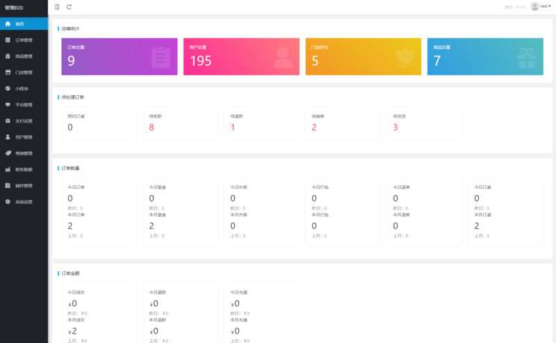 图片[6]-最新扫码点餐外卖配送餐饮小程序系统源码-奇客源码
