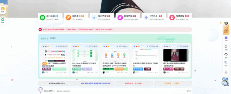 子比主题美化-仿哔哩哔哩网站页面回顶部的火箭-奇客源码