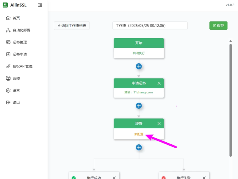 图片[12]-ALLinSSL- 开源免费的 SSL 证书自动化管理平台-奇客源码