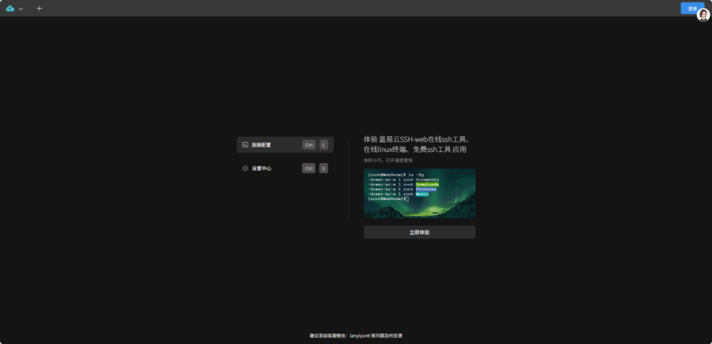图片[5]-网页版免费SSH工具合集-奇客源码