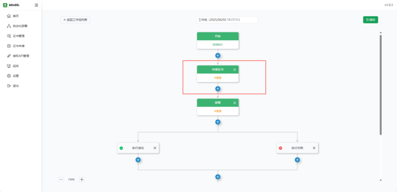 图片[7]-ALLinSSL- 开源免费的 SSL 证书自动化管理平台-奇客源码