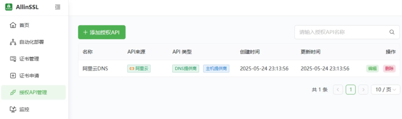 图片[10]-ALLinSSL- 开源免费的 SSL 证书自动化管理平台-奇客源码