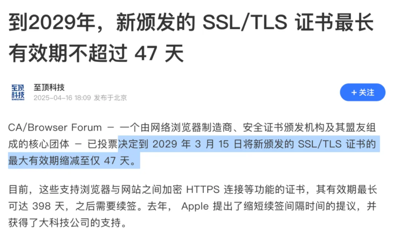 ALLinSSL- 开源免费的 SSL 证书自动化管理平台-奇客源码