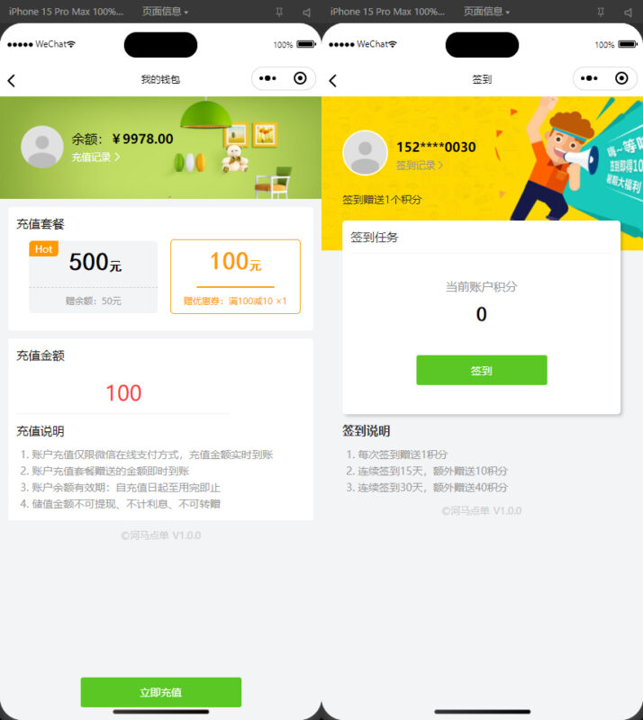 图片[5]-最新扫码点餐外卖配送餐饮小程序系统源码-奇客源码