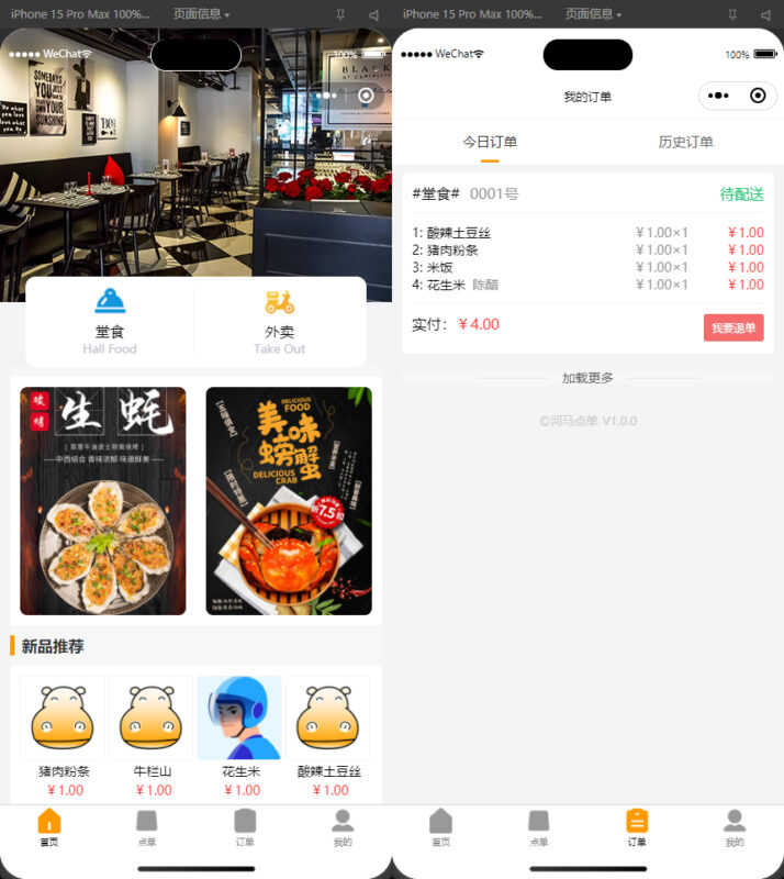 最新扫码点餐外卖配送餐饮小程序系统源码-奇客源码