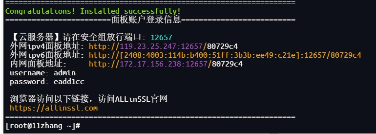图片[4]-ALLinSSL- 开源免费的 SSL 证书自动化管理平台-奇客源码