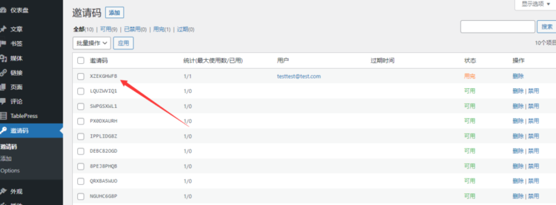 图片[6]-WordPress插件–Ashuwp invitaion code（邀请码注册插件）-奇客源码