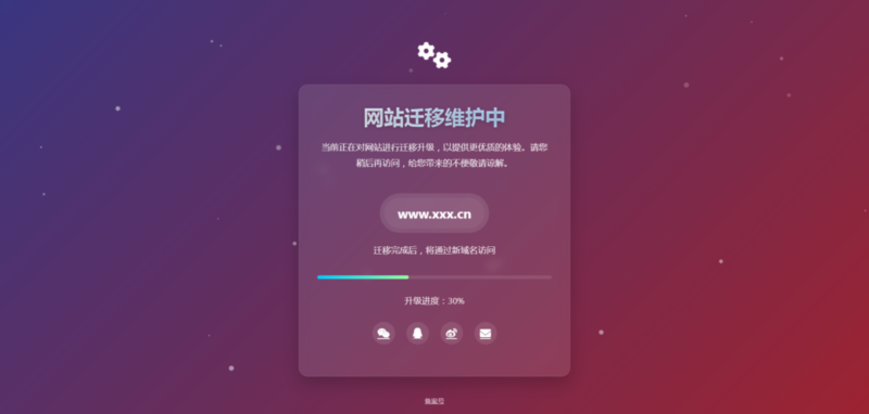 带有微妙阴影的网站维护页面-奇客源码