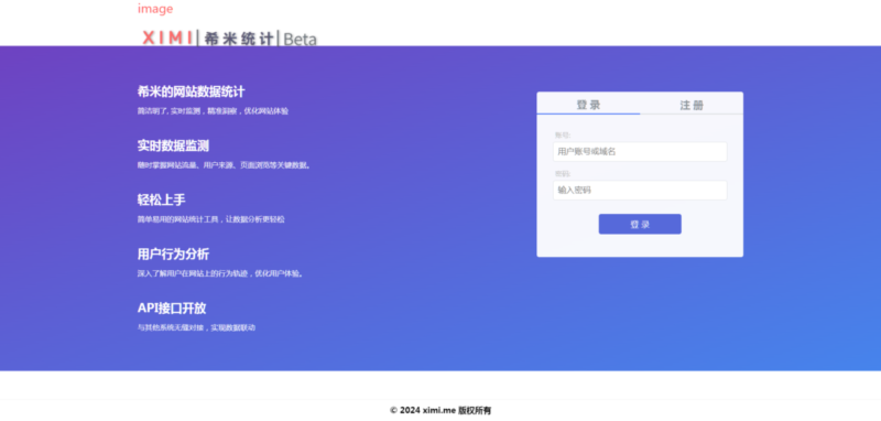 登陆注册页面-HTML源码-奇客源码