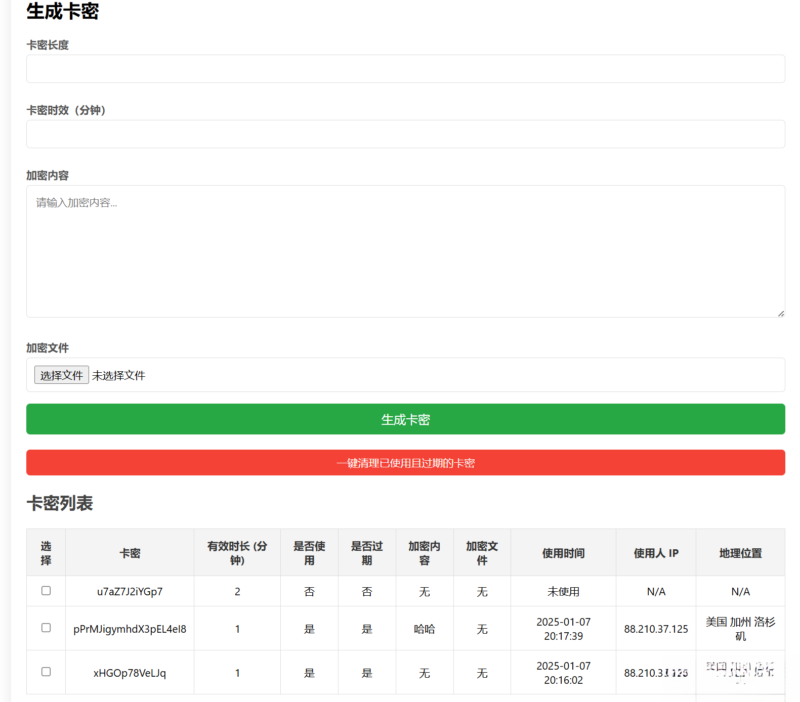 图片[2]-卡密验证系统-轻量级卡密管理工具-奇客源码